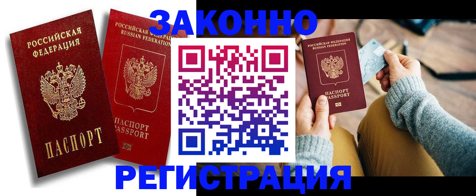 прописка поиск в Кумертау