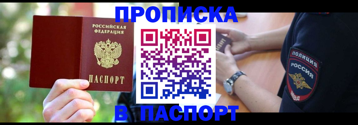 пропишу в квартире в Кумертау