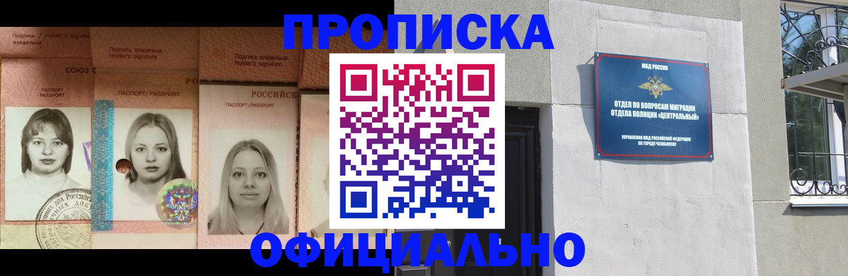 прописка для школы в Кумертау