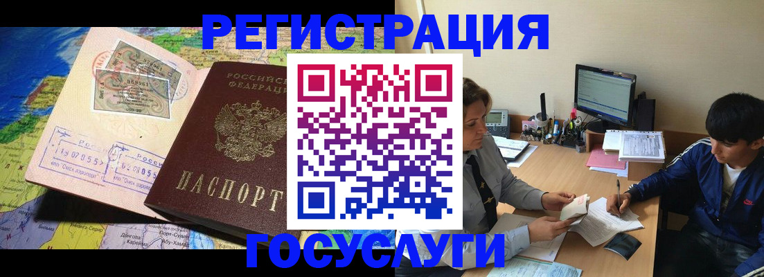 временная регистрация в Кумертау